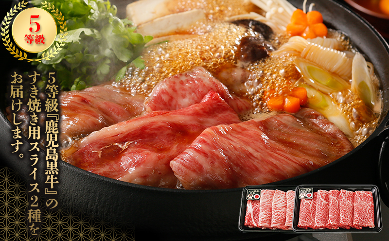 022-09 鹿児島黒牛すきやき用スライス600g