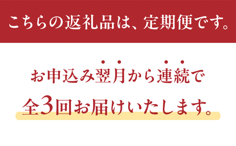 【全3回】かわなべ牛バラエティー定期便 023-25