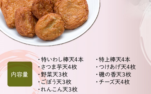 025-02-1 【お歳暮に】長吉屋さつま揚げ詰合せ(生)