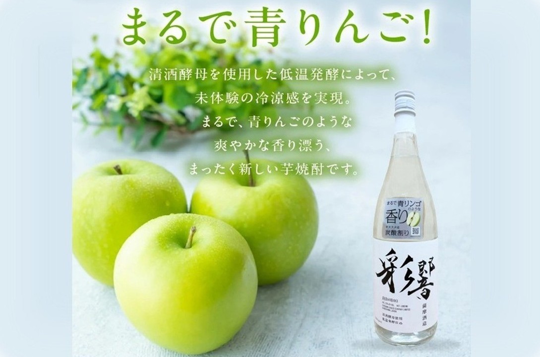 026-109 本格焼酎「彩響(あやひびき)」1.8L×1本