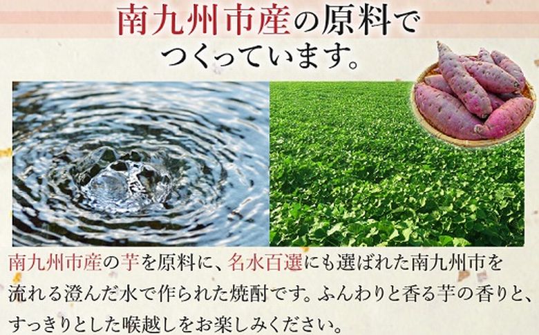 026-A-037 田倉 1.8L＋知覧武家屋敷 1.8L