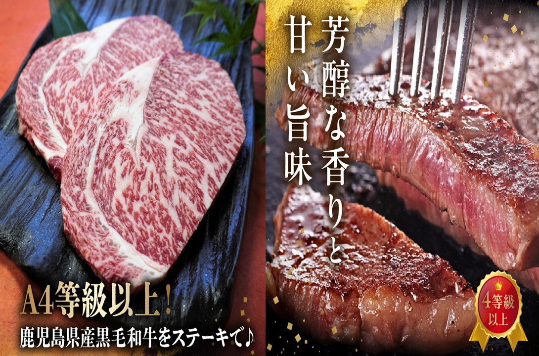 027-104 4等級以上!黒毛和牛ロースステーキ 4枚