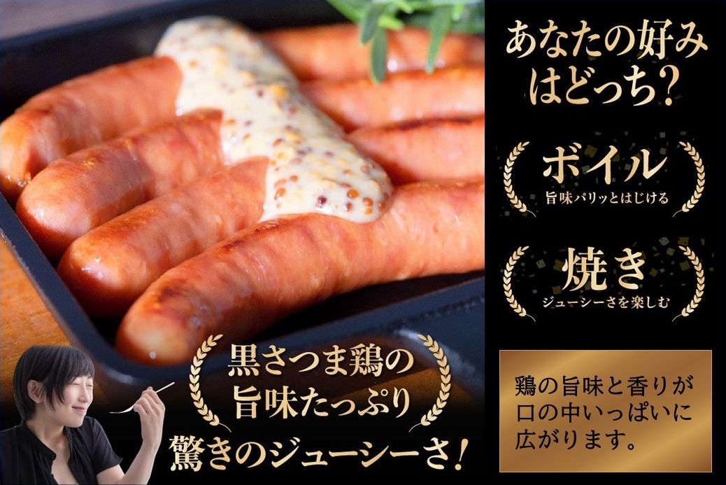 028-35 黒さつま鶏肉入り！鶏肉100％ソーセージ(5本入り)7Pセット
