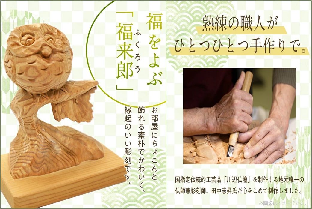 046-33 木彫り ふくろう (小)