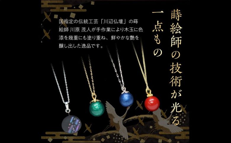 046-36 漆玉チェーンネックレス