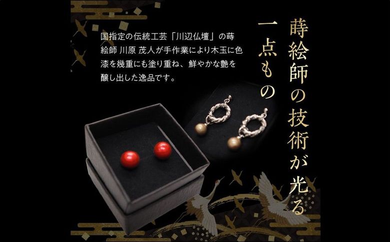 046-39 漆玉ピアス