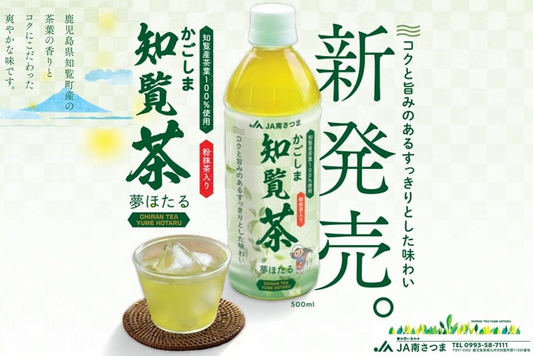 051-25 知覧茶夢ほたるペットボトル24本