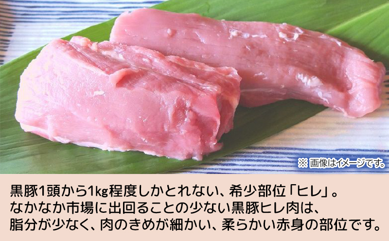 052-30 鹿児島県産黒豚ヒレブロック3本約1.5kg