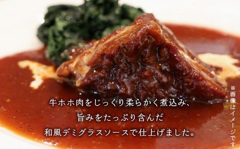 056-03 牛ホホ肉の柔らか煮