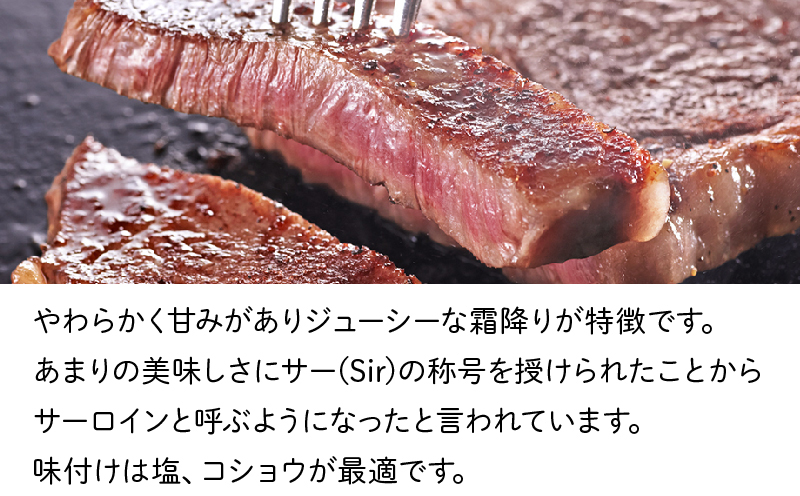 060-11 知覧農場より小田牛のサーロインステーキ1枚200g