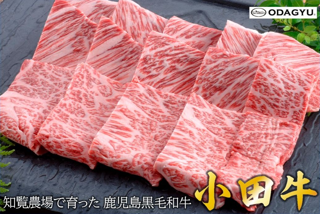 060-13-2 【期間限定・年内発送】小田牛のカタロース焼肉用300g