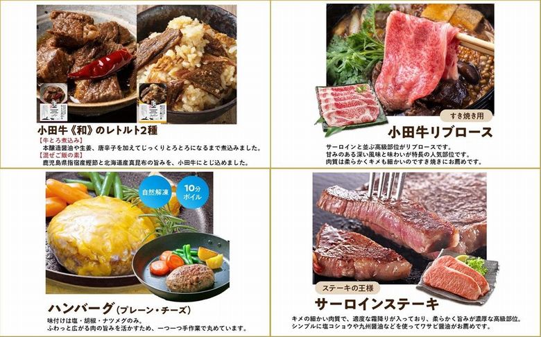 【全12回】「小田牛」定期便～宴～ 060-46