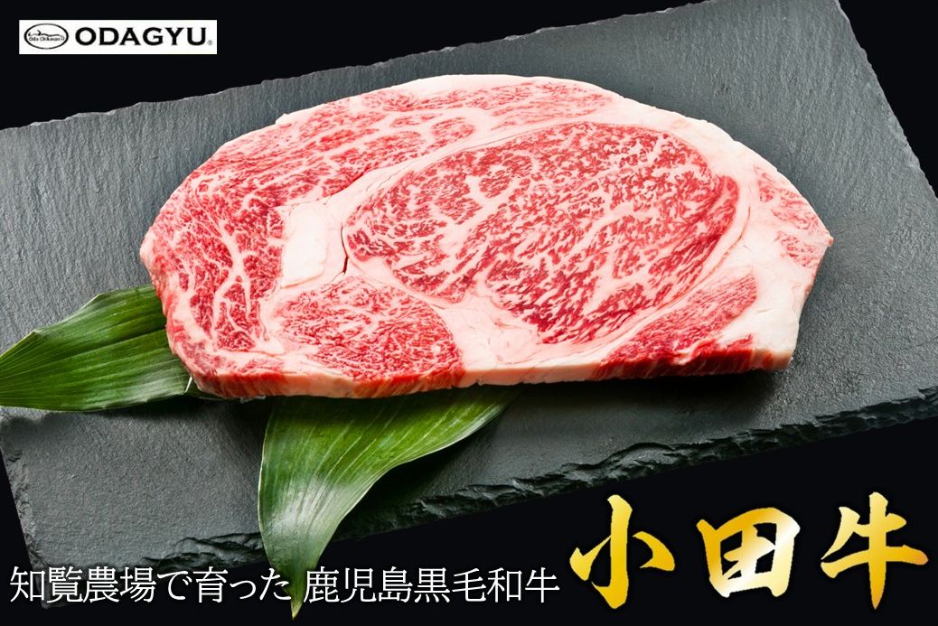 060-51 【期間限定・年内発送】小田牛のリブステーキ200g×2枚