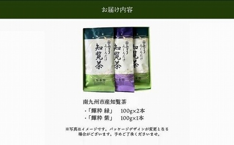 078-07-1 【お歳暮に】お茶の芳香園 輝粋ギフトBOX