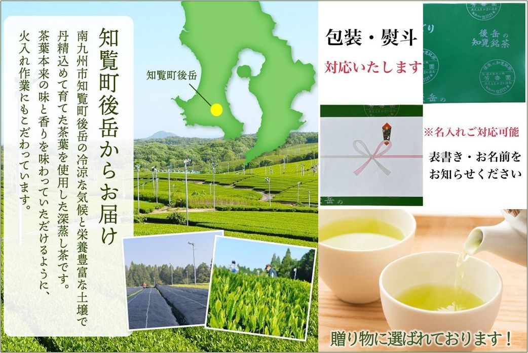 078-07 お茶の芳香園 輝粋ギフトBOX