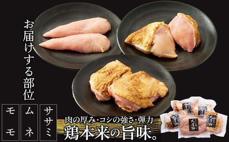 085-16 「さつま極鶏大摩桜」刺身用ブロックセット1.2kg
