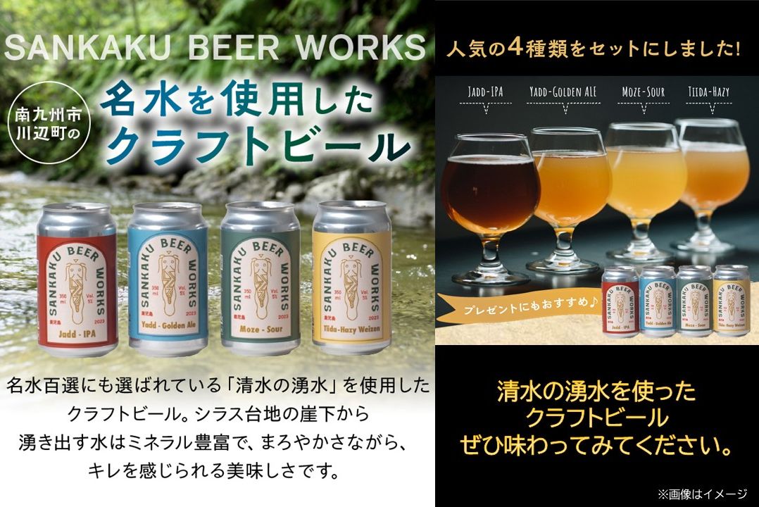 127-02 クラフトビール24本セット