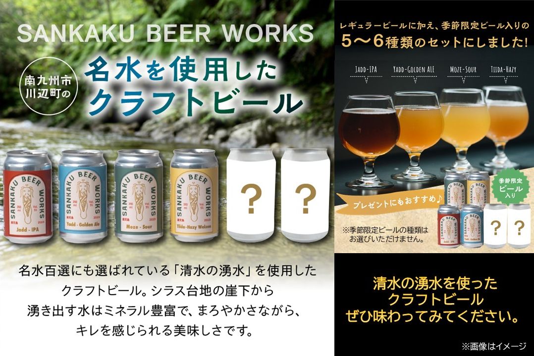 127-03 クラフトビール6本セット