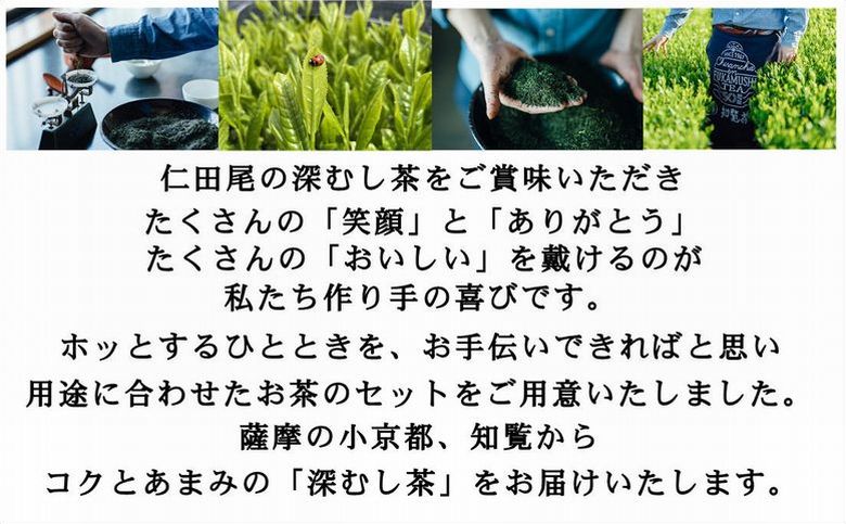 129-03 知覧茶園深むし茶 厳選茶葉5本セット
