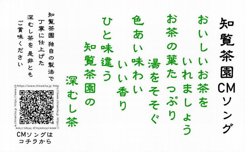 129-08-2 【お歳暮に】知覧茶園の特撰深むし茶 大容量 3本セット