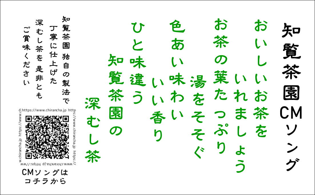 129-08 知覧茶園の特撰深むし茶 大容量 3本セット
