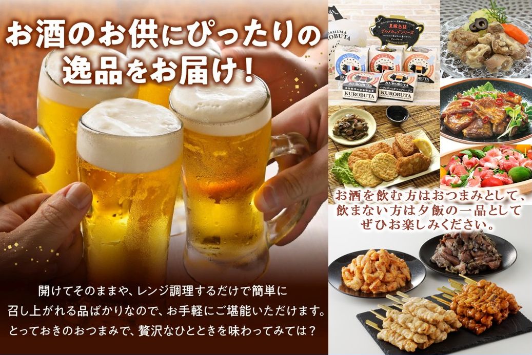 【全4回】お酒のおともだちバラエティ定期便 BT-2