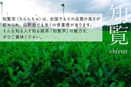 002-01 お茶で健康一番!知覧厳選緑茶5本セット