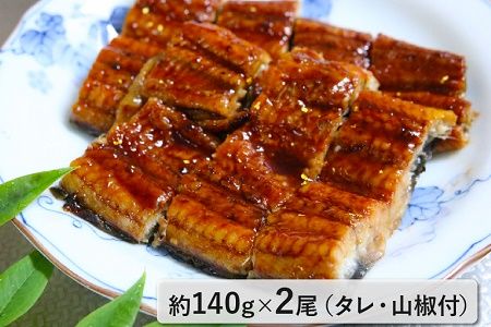 008-55 鹿児島県産うなぎ蒲焼2尾