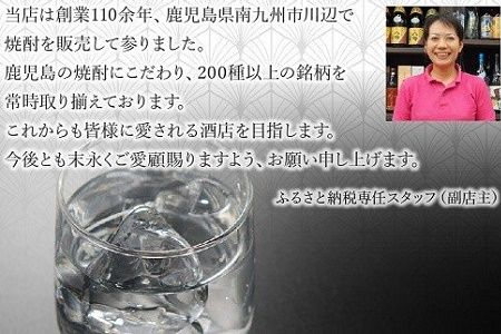 026-A-013 焼酎1.8L×6本ギフト