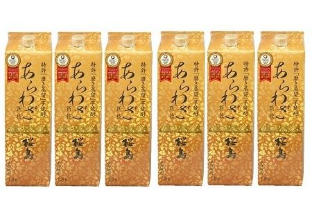 026-A-040 紙パック入焼酎 「あらわざ」 1.8L×6本セット