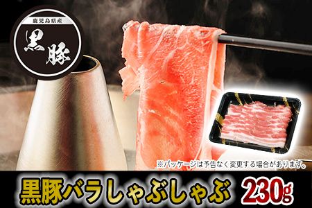 027-56 黒豚・黒毛和牛の味比べお試し便780g