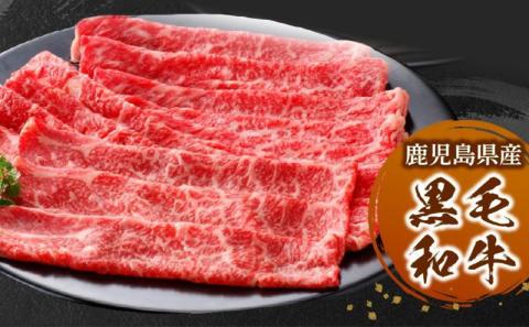 080-08 かごしま黒豚と鹿児島県産黒毛和牛すきしゃぶ1kg