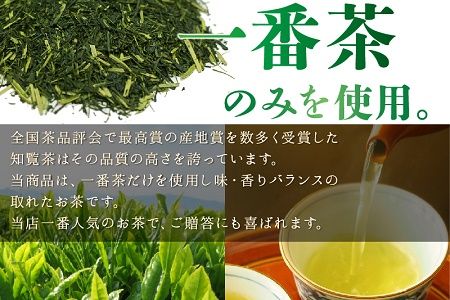 051-02 自慢のかごしま知覧茶「後岳」3本セット