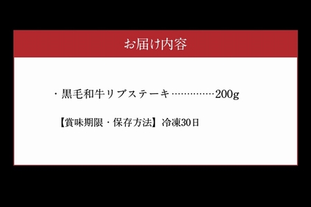 060-40 小田牛リブステーキ200g