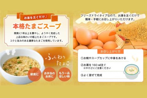 042-14 菊ちゃんのたまごスープセット贈答用（手提げ袋付き）