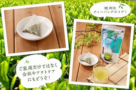 011-06 知覧茶 水出し煎茶 ティーバッグ
