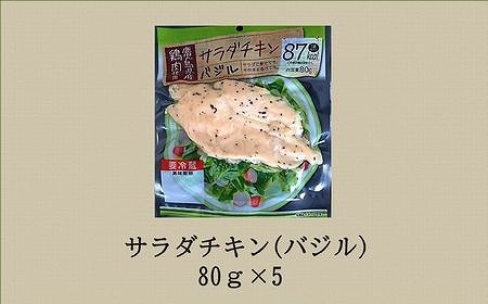 022-28 サラダチキン3種