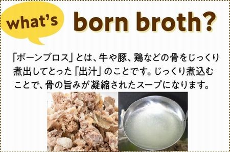 052-31 ボーンブロスのもと500g×4パック（鹿児島県産黒豚&鶏骨パック ボーンミックス2kg）