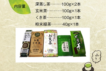 078-02 芳香園の飲み比べバラエティーセット