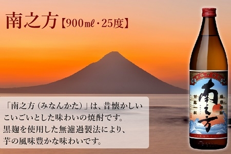 047-27 鹿児島限定焼酎「南之方・きばいやんせ」900mlセット