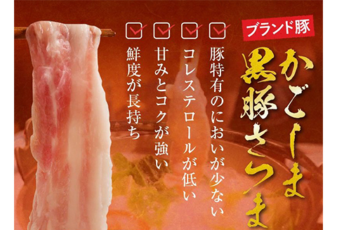 107-02 黒豚肩ロース・三枚バラ肉セット（しゃぶしゃぶ用）