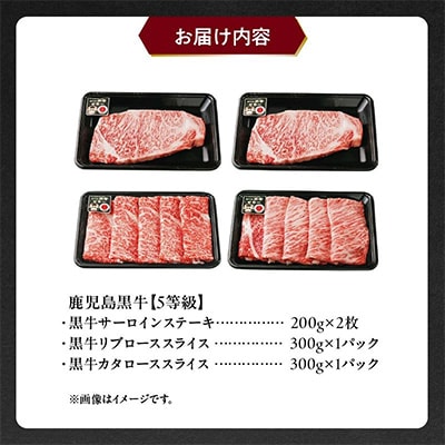 鹿児島黒牛サーロインステーキ2枚・すきやきセット【配送不可地域：離島】