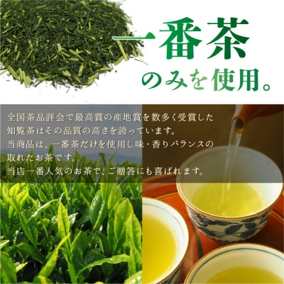 自慢のかごしま知覧茶「後岳」3本セット