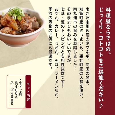 鹿児島県産黒毛和牛　味付やわらか牛すじ肉【配送不可地域：離島】