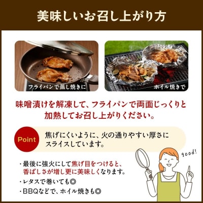 「かごしま黒豚さつま」味噌漬け8パックセット【配送不可地域：離島】