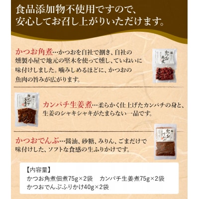 かごしま佃煮3種セット