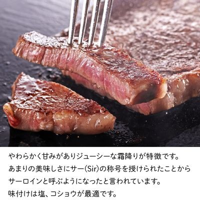 知覧農場より小田牛のサーロインステーキ1枚200g【配送不可地域：離島】