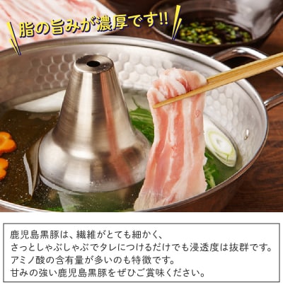 しゃぶしゃぶに!鹿児島黒豚バラスライス1kg【配送不可地域：離島】