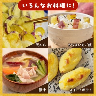 さつまいも3種おまかせ4kgセット