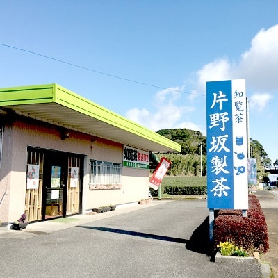 片野坂製茶の特選知覧茶5本ギフト